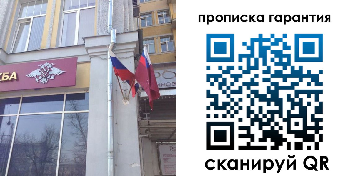временная регистрация законно в Похвистнево